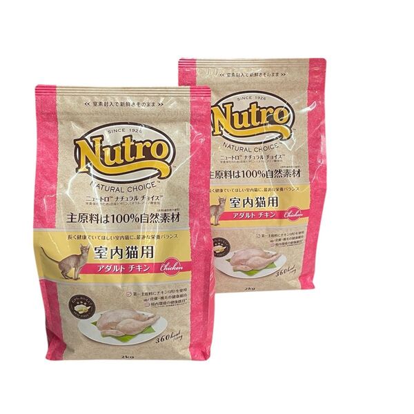 Nutro ニュートロナチュラルチョイス 成猫用 室内猫用 アダルト チキン