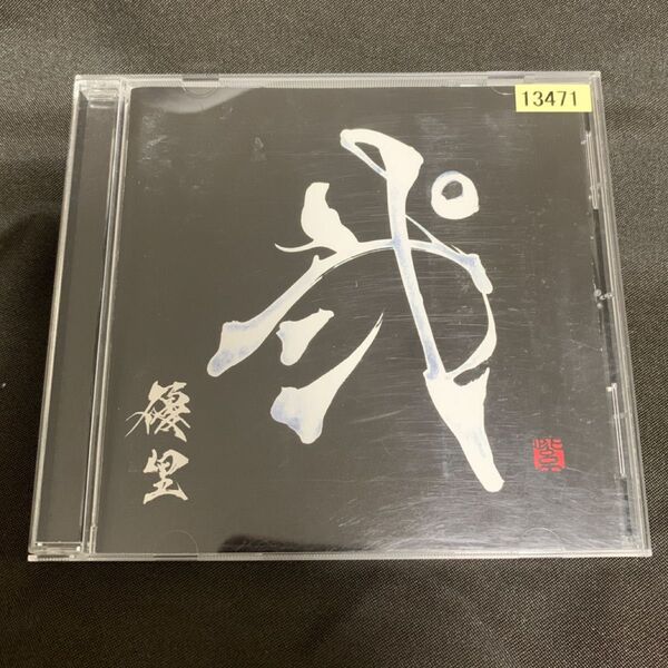 弐 通常盤 / 優里【レンタル落ちCDアルバム】