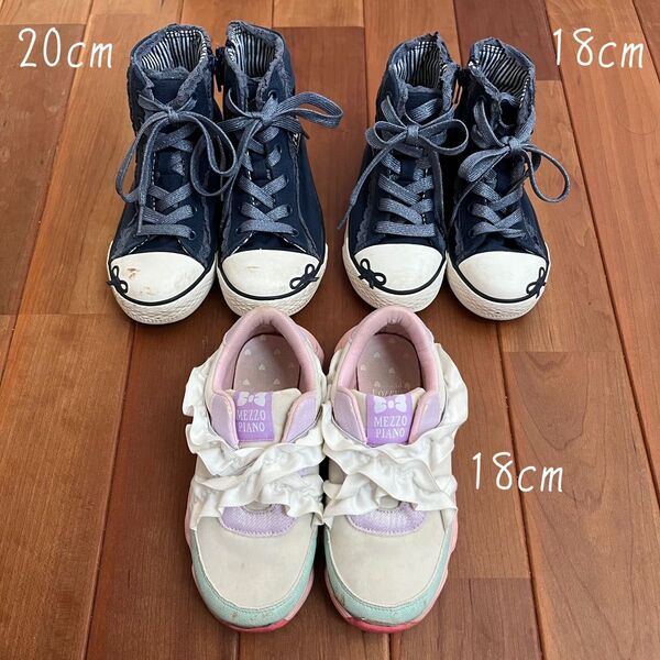 メゾピアノ ハイカット スニーカー 靴 姉妹 お揃い 17.5cm 18cm 20cm 女の子 3足セット