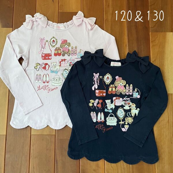 メゾピアノ くま 長袖 Tシャツ 120 130 姉妹 お揃い 2点セット