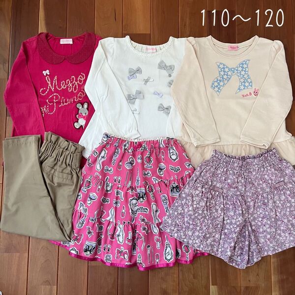 メゾピアノ ミキハウス ペアレンツドリーム 長袖 Tシャツ トレーナー スカート キュロット ズボン 110 120 6点