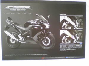 美品 貴重 CBR１２５R カスタマイズパーツカタログ JC５０ ２０１３年５月 