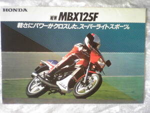 オマケ付き　旧車　貴重　ＭＢＸ１２５Ｆ　カタログ　ＪＣ１０　１９８３年３月　当時物　昭和レトロ