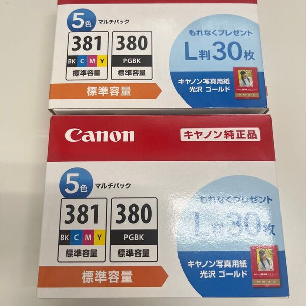 Canon キャノン BCI-381+380/5MP インクカートリッジ 純正 2個セット