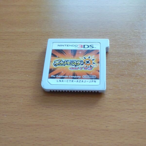 ニンテンドー3DS ポケットモンスター ウルトラサン