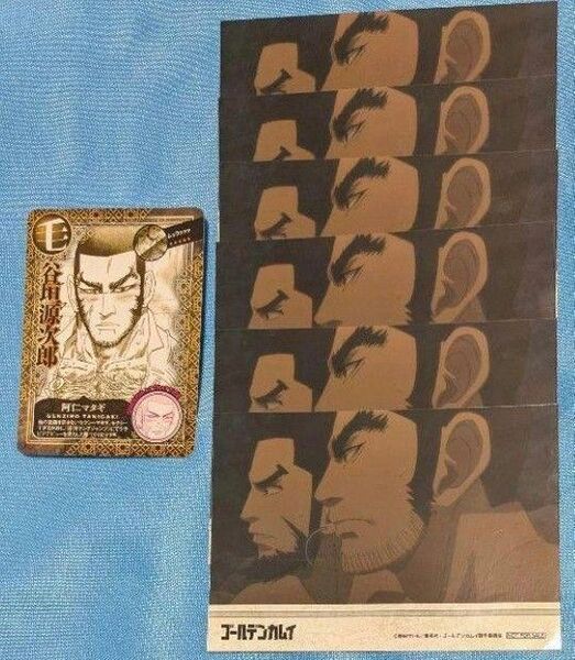 ゴールデンカムイ 谷垣源次郎 紙類 セット