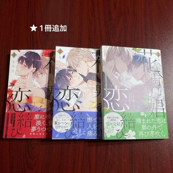 もちた 4冊セット 初版本 ゆうパケットプラス送料込み 即購入ok