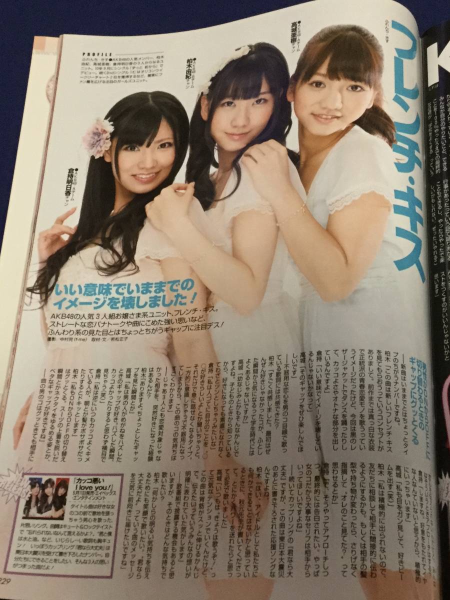 2025年最新】Yahoo!オークション -popteen 2011(雑誌)の中古品 2025年最新】Yahoo!オークション -popteen 2011(雑誌)の中古品