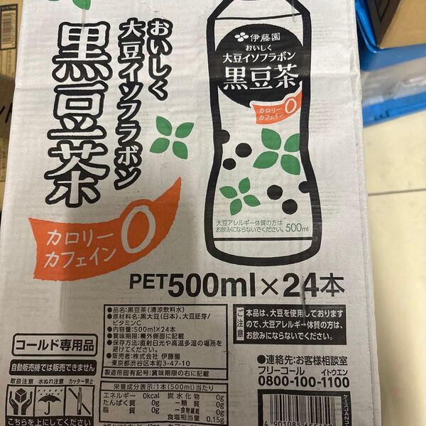 伊藤園 大豆イソフラボン黒豆茶 500ml×24本 まとめ売り