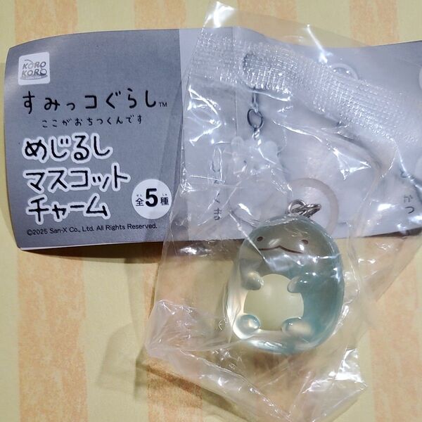 すみっコぐらし めじるしマスコットチャーム とかげ