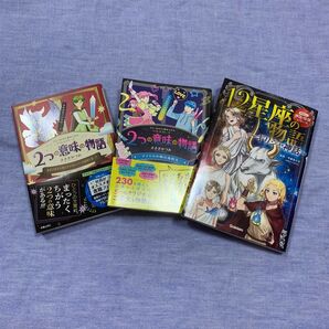 2つの意味の物語 勇者は聖なる剣を手に向かってくる魔物と戦った ひとつの文に秘められたパラレルストーリー ささきかつお/著