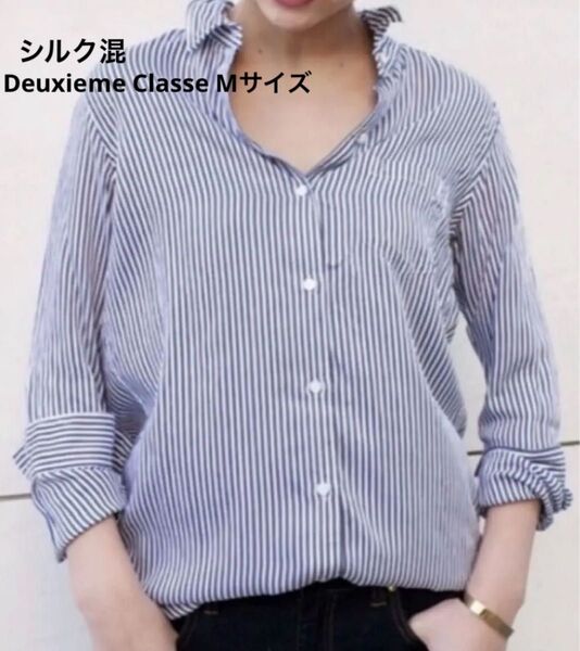 Deuxieme Classe ドゥーズィエムクラス 洗えるシルクレーヨン ワイヤーシャツ