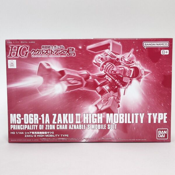 HG 1/144 シャア専用高機動型ザクII 映画 機動戦士ガンダム ククルスドアンの島 未組立 THE ORIGIN