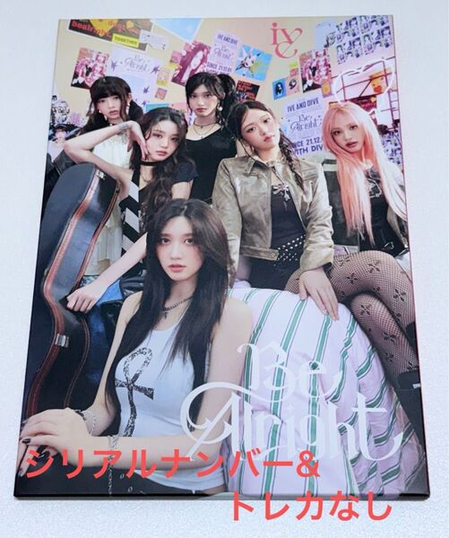 IVE アイヴ アイブ Be Alright CD PHOTOBOOK <初回生産限定盤V>*シリアル・トレカなし*
