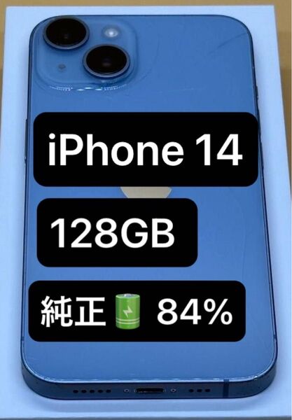 iPhone 14 128gb 国内版SIMフリー