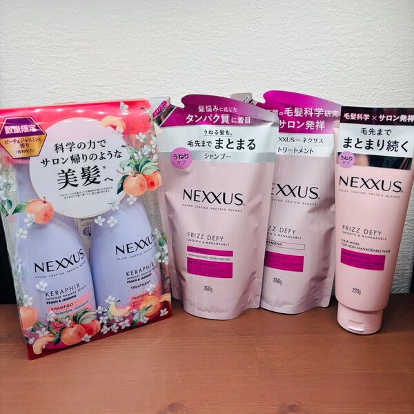 NEXXUS ネクサス シャンプー&トリートメント&ヘアマスク ポンプ 詰め替え ヘアマスク 5点セット