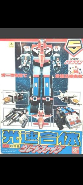 光戦隊マスクマン DX超合金 光速合体 グレートファイブ 戦隊 ターボランジャー 当時物 バンダイ マスクマン