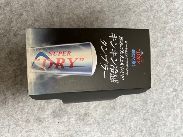 アサヒスーパードライ 冷感タンブラー 新品未使用