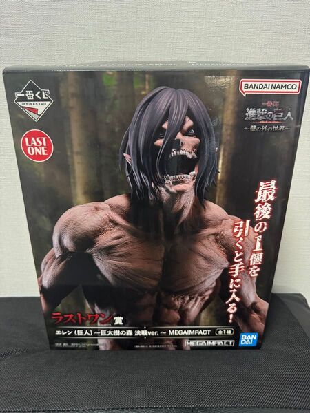 一番くじ 進撃の巨人 エレン ラストワン フィギュア