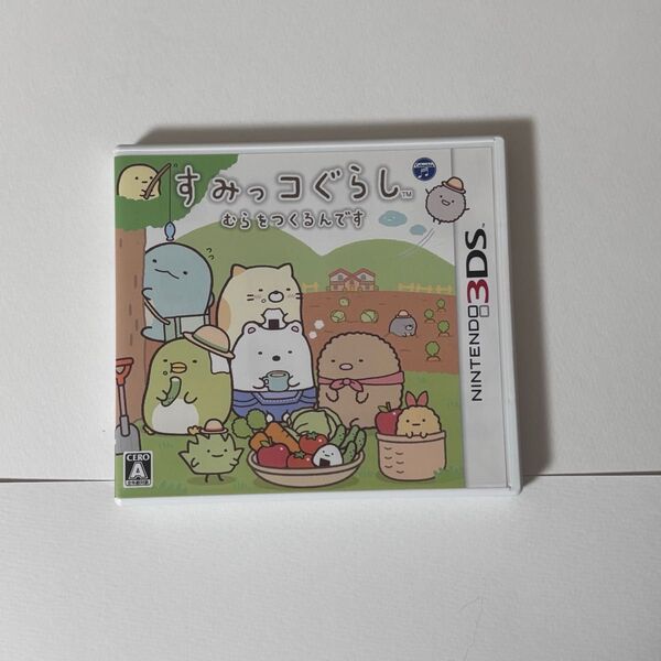 2種類セット すみっコぐらし 3DS 任天堂 ゲームソフト ニンテンドー3DS むらをつくるんです Nintendo ニンテンドー