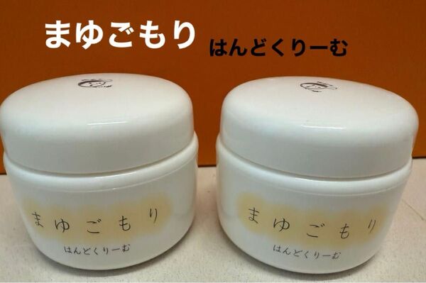 よーじや まゆごもり はんなりはんどクリーム 100g 2個セット