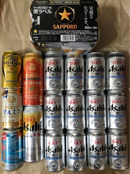 缶ビール 詰め合わせ 23本 賞味期限 9月〜