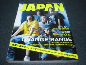 rockin'on JAPAN 2005.11 vol.287 ORANGE RANGE:30P / くるり / チャットモンチー