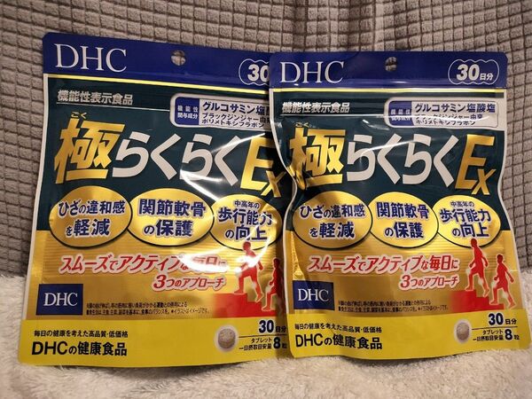 【新品・即日発送】DHC 極らくらく 30日分 240粒 × 2袋 計60日分