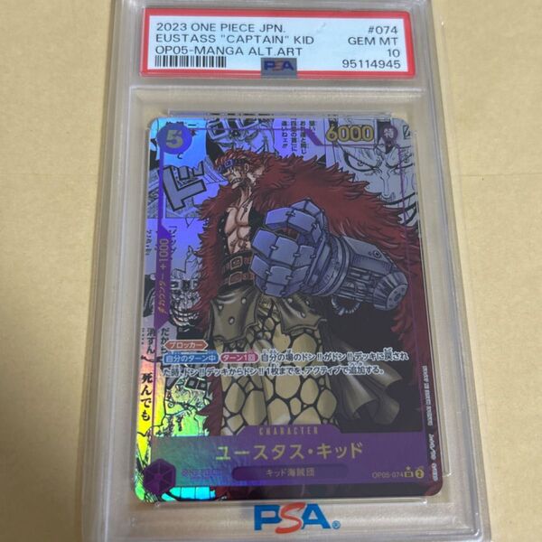 ユースタス・キッド コミパラ コミックパラレル psa10 ワンピース キッド ONEPIECE コミパラ