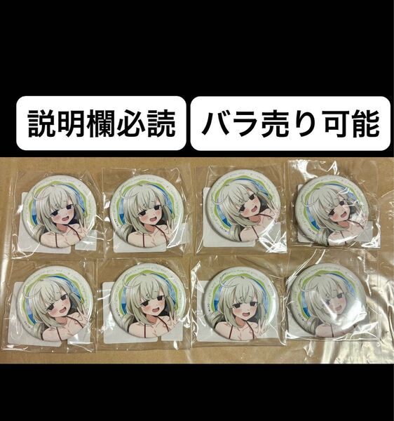 DMMスクラッチ 魔法少女にあこがれて E賞 E-5 缶バッジ 8個セット