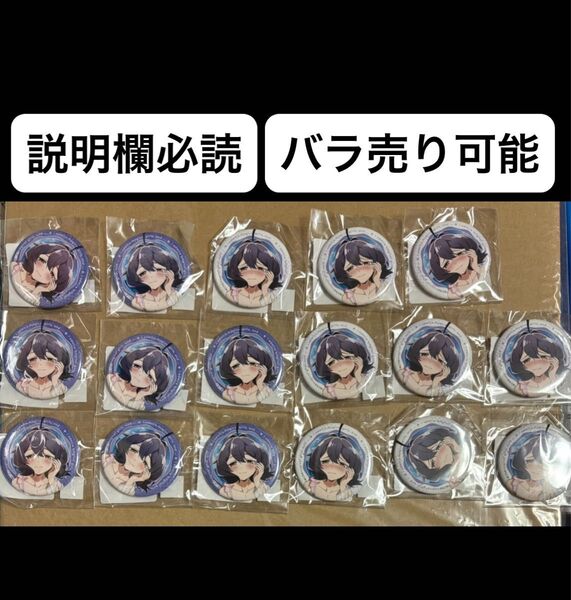 DMMスクラッチ 魔法少女にあこがれて E賞 E-1 E-2 缶バッジ 17個セット
