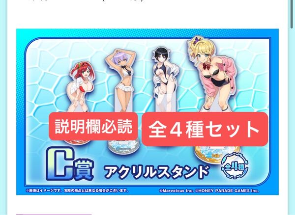 WEBくじ ドルフィンウェーブ C賞 アクリルスタンド 全4種セット