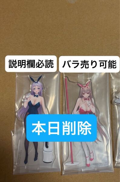 一番くじ NIKKE G賞 アクリルスタンド 2種セット