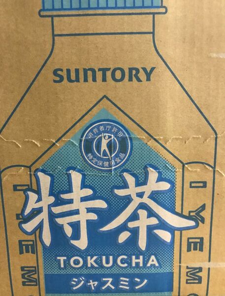 値下げ不可 特保 特茶 ジャスミン 伊右衛門 500ml 24本 賞味期限 2026年1月