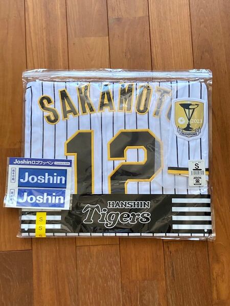 新品 未使用 阪神タイガース 坂本誠志郎 ミズノ 阪神 チャンピオンエンブレム付きユニフォーム 坂本 限定 完売品 MIZUNO