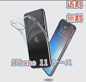 iPhone11 TPU 透明クリアソフト ケース アイフォンケース スマホケース 27