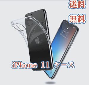 iPhone11 TPU прозрачный прозрачный мягкий чехол iPhone кейс смартфон кейс 41