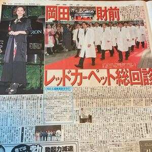 2019.5/9新聞記事　米倉涼子　岡田准一　太川陽介