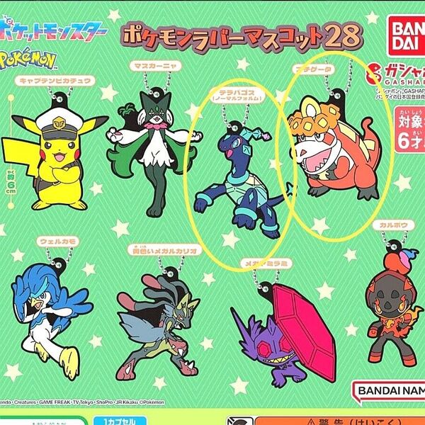 ポケモン 2点 ラバー マスコット 28 キーホルダー ガチャ ガチャガチャ ポケットモンスター ポケモンラバーマスコット