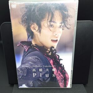 【スポーツDVD】高橋大輔 Plus DVD