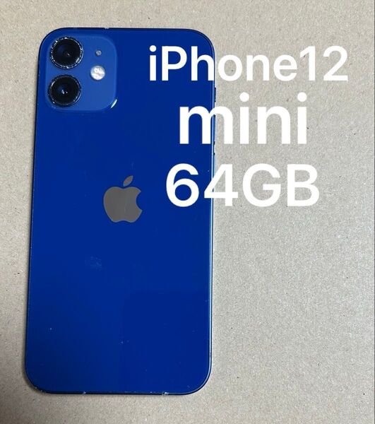 iPhone12 mini ブルー 64GB SIMフリー