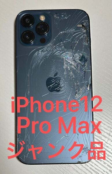 値下げ ジャンク品 iPhone12 Pro Max パシフィックブルー 128GB SIMフリー