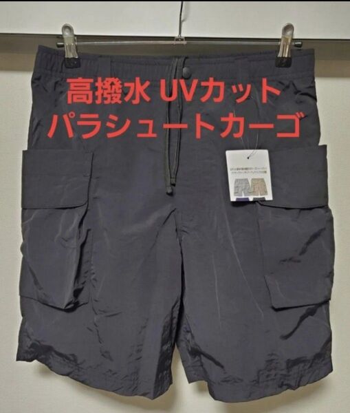ワークマン 高撥水パラシュートカーゴショートパンツ Mサイズ ブラック