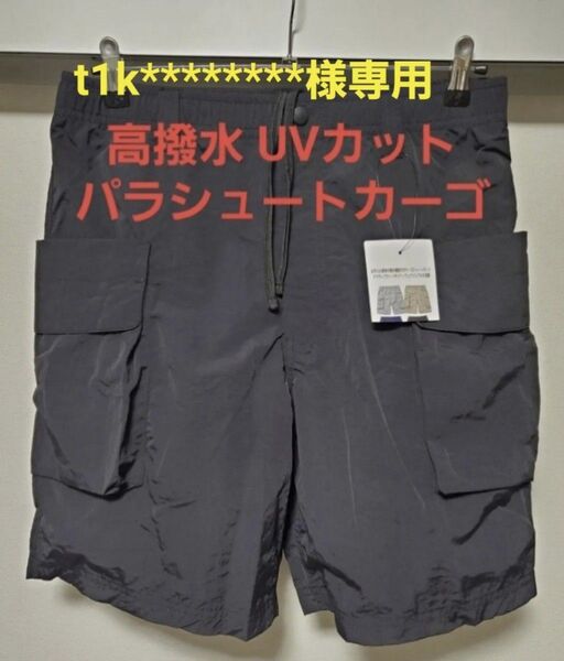 25SS新作 ワークマン 高撥水パラシュートカーゴショートパンツ Lサイズ 黒