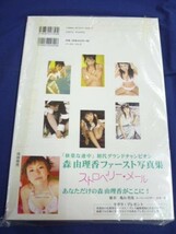 ☆ 横山三菜子 M3 エムキューブ 写真集 直筆サイン入り 未開封品_画像2