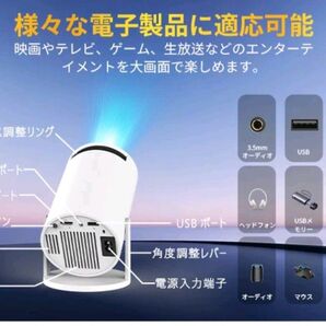 小型プロジェクター ホームシアター HDMI USB対応 ホワイト 未使用 ホワイト