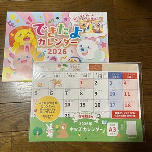 2026年 キッズカレンダー できたよカレンダー
