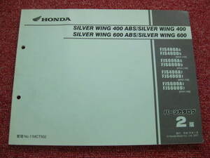 ホンダ シルバーウイング SILVER WING 400 600 パーツリスト 2版 NF01-130/140 PF01-140/150 パーツカタログ 整備書☆