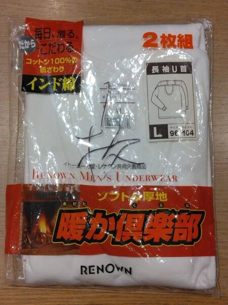 《使いかけ》RENOWN メンズ 長袖U首 シャツ 1枚 Lサイズ 厚地 肌着 インナー アンダーシャツ 紳士物 c115/361