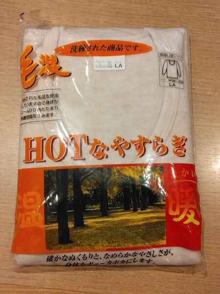 《新品》メンズ 長袖U首 シャツ LAサイズ ベージュ 冬用 肌着 インナー アンダーシャツ 紳士物 c105/332